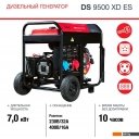 Генераторы Fubag DS 9500 XD ES