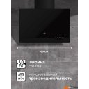 Вытяжки LEX Mera 600 (черный)