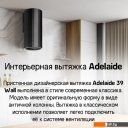 Вытяжки MAUNFELD Adelaide 39 Wall (золотистый)