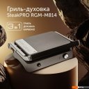 Электрогрили RED Solution SteakPro RGM-M814