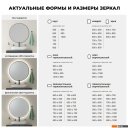 Мебель для ванных комнат Wellsee Зеркало с фронтальной LED-подсветкой 7 Rays' Spectrum 172201130, 65 х 40 см (с сенсором и регулировкой яркости освещения)