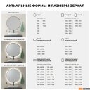 Мебель для ванных комнат Wellsee Зеркало с фронтальной LED-подсветкой 7 Rays' Spectrum 172201580, 40 х 80 см (с сенсором и регулировкой яркости освещения)