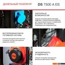 Генераторы Fubag DS 7500 A ES