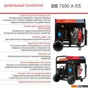 Генераторы Fubag DS 7500 A ES