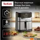 Аэрогрили и аэрофритюрницы Tefal EY505D15