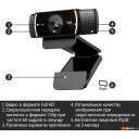 Веб-камеры Logitech C922 Pro Stream 960-001089