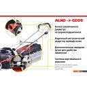 Газонокосилки Geos Classic 46 SP-K Plus 213142