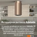 Вытяжки MAUNFELD Adelaide 39 Isla (белый)