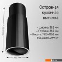 Вытяжки MAUNFELD Adelaide 39 Isla (белый)