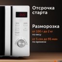 Микроволновые печи RED Solution RM-2002D