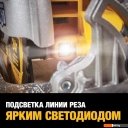 Циркулярные, торцовочные и сабельные пилы DeWalt DCS573NT-XJ (без АКБ, кейс)