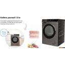 Стиральная машина Weissgauff WD 599 DC Inverter Heat Pump (серебристый)