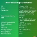 Ноутбуки Digma EVE P5851 DN15N5-8CXW05