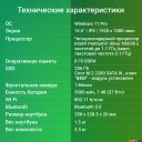 Ноутбуки Digma EVE P5851 DN15N5-8CXW05