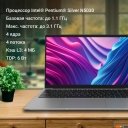 Ноутбуки Digma EVE P5416 DN15N5-4BXW01