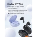 Наушники и гарнитуры Haylou GT7 Neo (белый)