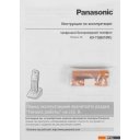 Радиотелефоны DECT Panasonic KX-TGB610RUR