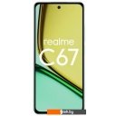 Мобильные телефоны Realme C67 8GB/256GB (зеленый оазис)