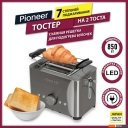 Тостеры Pioneer TS150