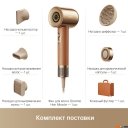 Фены Dreame Miracle AHD9 (золотой, международная версия)