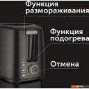 Тостеры RED Solution RT-440