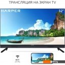 Телевизоры HARPER 32R821TS