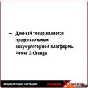 Триммеры Einhell AGILLO 18/200 (без АКБ)