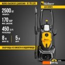 Мойки высокого давления Kolner K170 LUX Мойки высокого давления Kolner K170 LUX