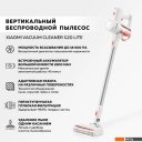 Пылесосы Xiaomi Vacuum Cleaner G20 Lite C203 BHR8195EU