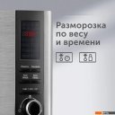 Микроволновые печи RED Solution RM-2303D