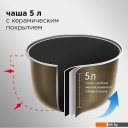 Мультиварки RED Solution RMC-M291
