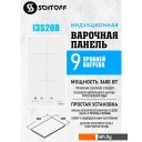 Варочные панели Schtoff I3 S20B White