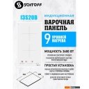 Варочные панели Schtoff I3 S20B White
