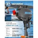 Лодочные моторы Seanovo SNF2.5HS