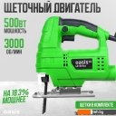 Электролобзики Oasis LE-50 Eco