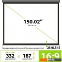 Проекционные экраны CACTUS Wallscreen 187x332 CS-PSW-187X332-SG