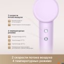 Фены Dreame Hairdryer Gleam Purple AHD12A (фиолетовый)