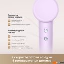 Фены Dreame Hairdryer Gleam Purple AHD12A (фиолетовый)