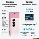 Мобильные телефоны Samsung Galaxy Z Fold6 SM-F956B/DS 12GB/512GB (розовый)