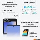 Мобильные телефоны Samsung Galaxy Z Flip6 SM-F741B 12GB/512GB (голубой)