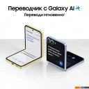 Мобильные телефоны Samsung Galaxy Z Flip6 SM-F741B 12GB/512GB (голубой)