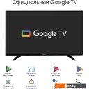 Телевизоры Vesta 43V3500