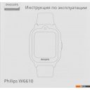 Умные часы и браслеты Philips W6610 (желтый)