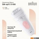 Женские электробритвы и эпиляторы Braun Silk-epil 5 5-000