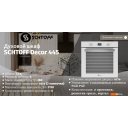 Духовые шкафы Schtoff Decor 445