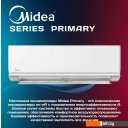 Кондиционеры Midea Primary MSAG3-18HRN1-I/MSAG3-18HRN1-O