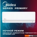 Кондиционеры Midea Primary MSAG3-18HRN1-I/MSAG3-18HRN1-O