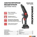 Цепные электро- и бензопилы Profipower MKGSH-18V (с 2-мя АКБ) Цепные электро- и бензопилы Profipower MKGSH-18V (с 2-мя АКБ)