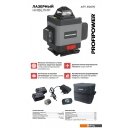 Лазерные нивелиры Profipower NL-7016G