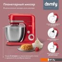 Кухонные комбайны, машины и планетарные миксеры Domfy DSC-KM502